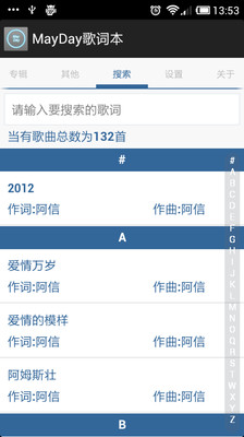 【免費書籍App】MayDay歌词本-APP點子