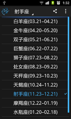 【免費娛樂App】星座运势-简约清新风-APP點子