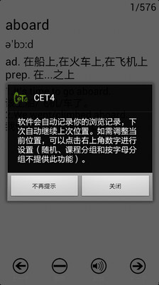 【免費教育App】CET4-APP點子