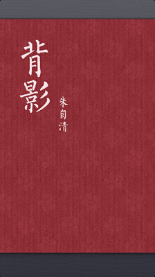 【免費書籍App】字节社-APP點子