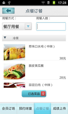 【免費運動App】美兰湖球场-APP點子