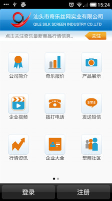 【免費生產應用App】奇乐-APP點子