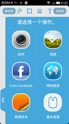 免費下載攝影APP|抠图神手 app開箱文|APP開箱王