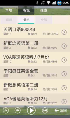 【免費教育App】懒人学英语-APP點子