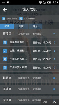 【免費生活App】沃影迷-APP點子