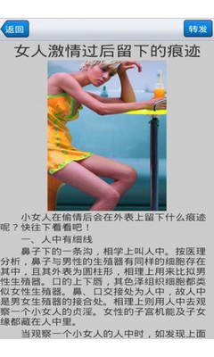 美女看痣