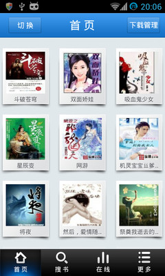 【免費書籍App】一起阅读-APP點子