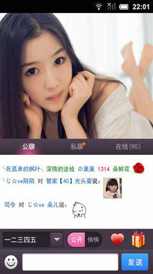 【免費社交App】丫酷美女视频聊天-APP點子