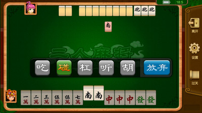 免費下載棋類遊戲APP|紫金阁二人麻将-单机 app開箱文|APP開箱王