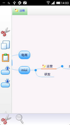 【免費生產應用App】思维导图专业版 Thinking Space Pro-APP點子