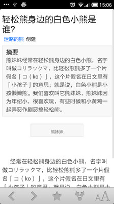 【免費書籍App】轻松熊-APP點子