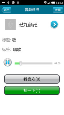 【免費娛樂App】胡说-APP點子