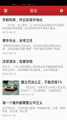 【免費新聞App】环球人物-APP點子