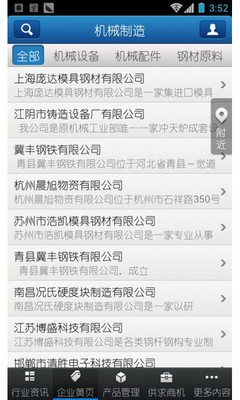 免費下載新聞APP|机械制造 app開箱文|APP開箱王