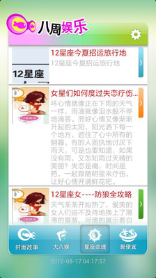 免費下載娛樂APP|大八娱 app開箱文|APP開箱王