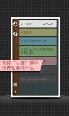 免費下載生產應用APP|便签 app開箱文|APP開箱王