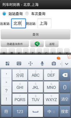 智能列车时刻表(出行必备)：在App Store 上的内容 - iTunes - Apple