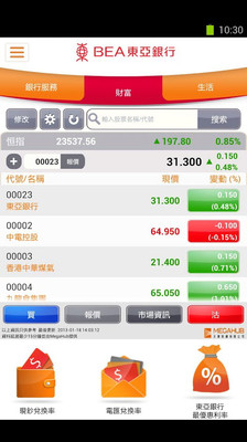 【免費財經App】東亞銀行-APP點子