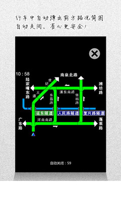 【免費旅遊App】智行者（Pad版）-APP點子