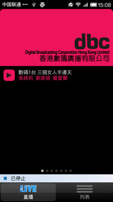 【免費媒體與影片App】DBC Radio-APP點子