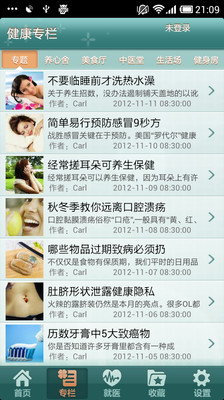 【免費醫療App】英谷健康管家-APP點子