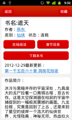 【免費書籍App】免费看书-APP點子