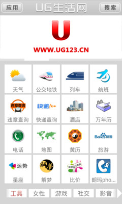 免費下載生活APP|UG生活网 app開箱文|APP開箱王