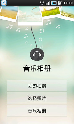 【免費生產應用App】天天记事-APP點子