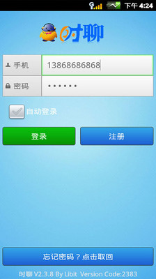 免費下載社交APP|时聊 app開箱文|APP開箱王