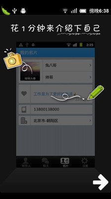 免費下載社交APP|弹指聊天 app開箱文|APP開箱王