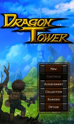 【免費策略App】Dragon Tower-APP點子