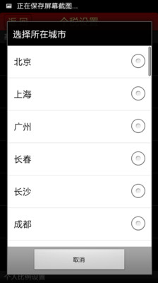 【免費財經App】个税计算器-APP點子