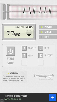 免費下載醫療APP|心率测量Cardiograph app開箱文|APP開箱王