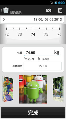 【免費醫療App】WeightMeter free-APP點子