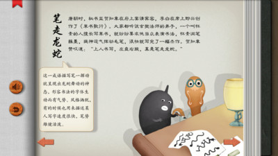养什么蛇成语_成语故事简笔画