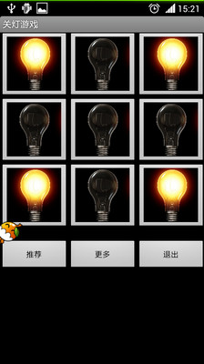【免費休閒App】关灯游戏-APP點子