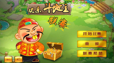 【免費棋類遊戲App】欢乐斗地主联赛-APP點子