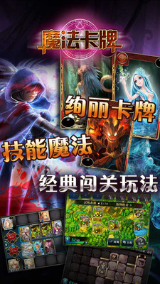 【免費棋類遊戲App】魔法卡牌-APP點子