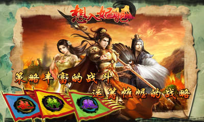 免費下載網游RPGAPP|想入妃妃 app開箱文|APP開箱王