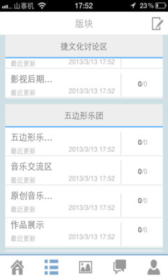 免費下載社交APP|捷文化客户端 app開箱文|APP開箱王