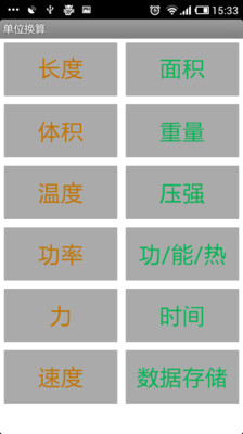 WinRAR 繁體中文版 - 下載版 (含一年免費升級) 5.30:軟體王網路商店-銷售網頁