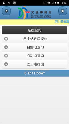 【免費旅遊App】DSAT-APP點子