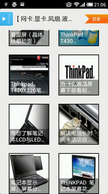 【免費書籍App】ThinkPad技术百科-APP點子