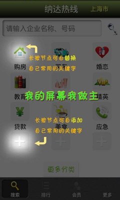 【免費生活App】热线电话点评-APP點子