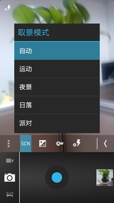 【免費攝影App】相机 ICS-APP點子