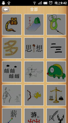 成语疯狂猜成语庆是什么成语_搜狐公众平台 猜成语 水平不一样,难度不一样 全