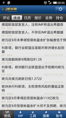 【免費財經App】黄金眼-APP點子