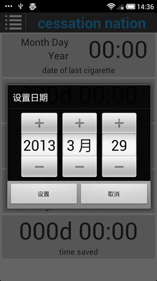 免費下載醫療APP|Cessation Nation app開箱文|APP開箱王