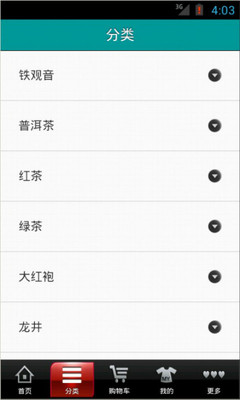 【免費購物App】中国茶叶平台-APP點子