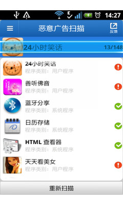iphone app廣告移除 - 阿達玩APP - 電腦王阿達的3C胡言亂語
